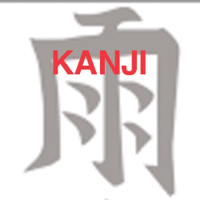 Kanji